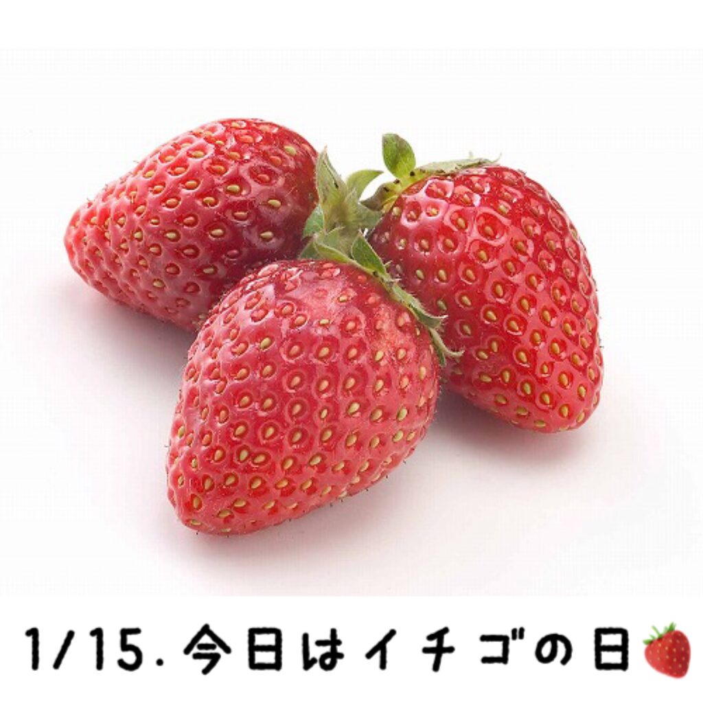 タクミフィットネス 今日はイチゴの日🍓イチゴはダイエットの味方😍